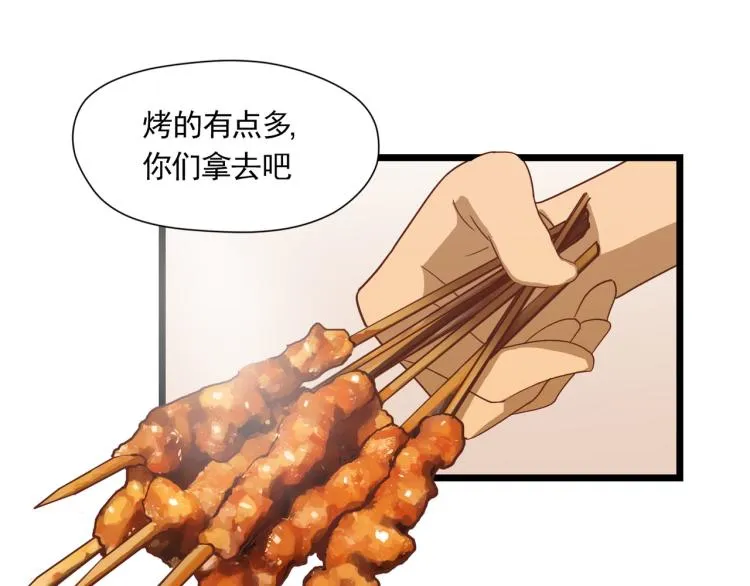 像个女侠一样 第26页