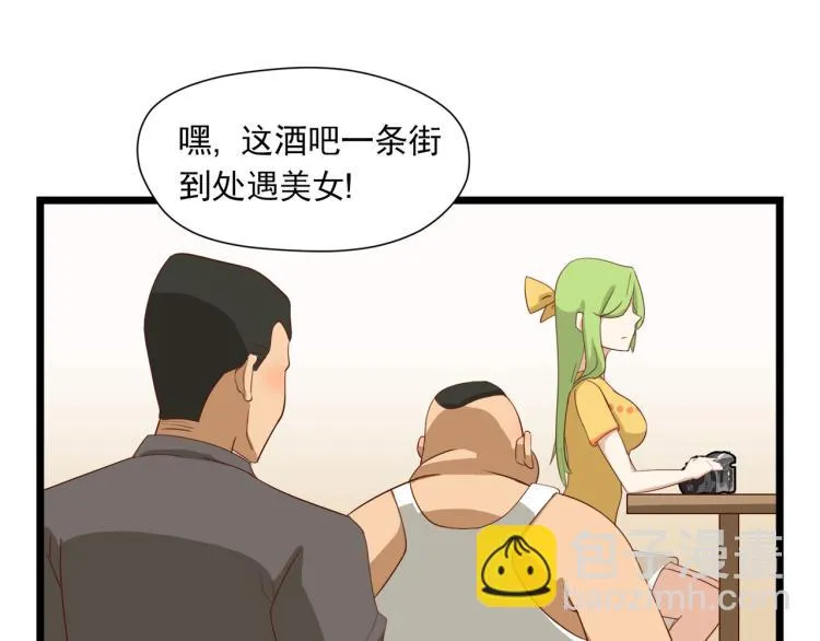 像个女侠一样 第29页