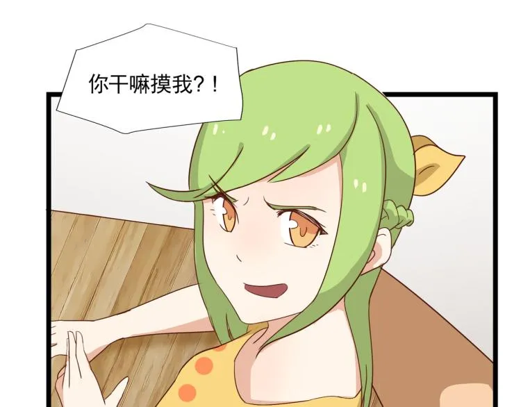 像个女侠一样 第32页