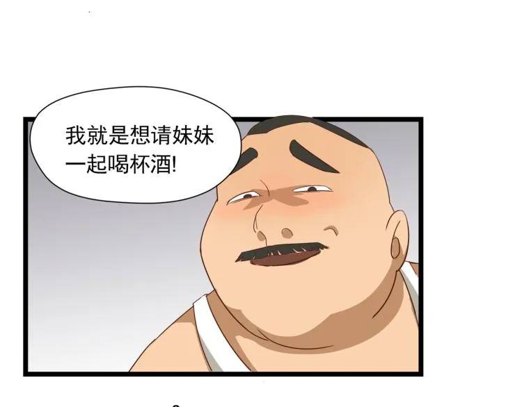 像个女侠一样 第34页
