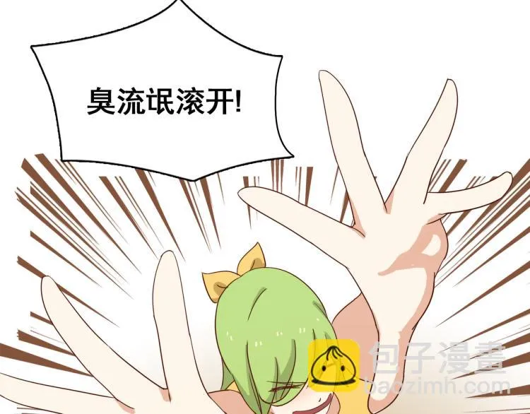 像个女侠一样 第35页