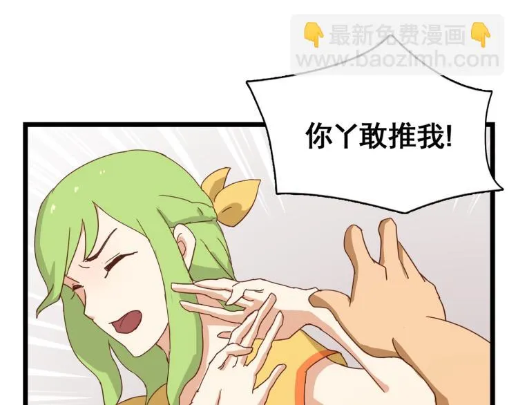 像个女侠一样 第40页