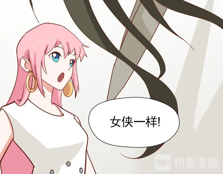 像个女侠一样 第57页