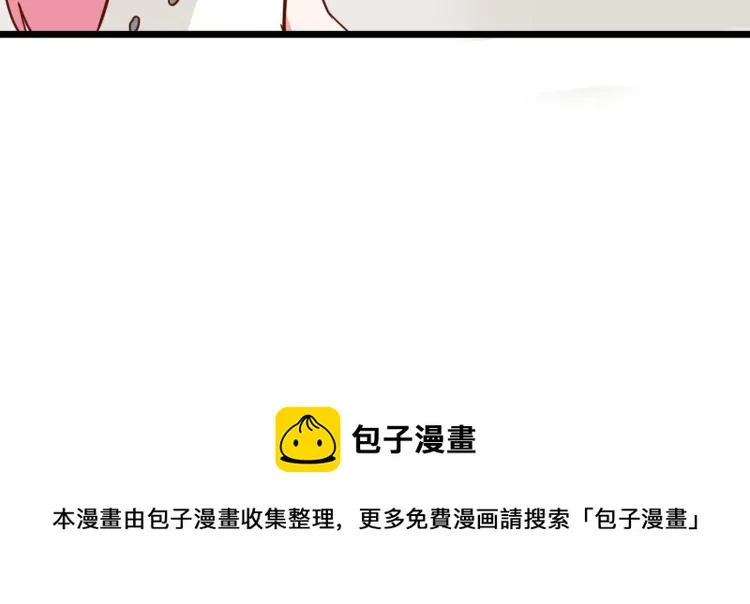 像个女侠一样 第58页