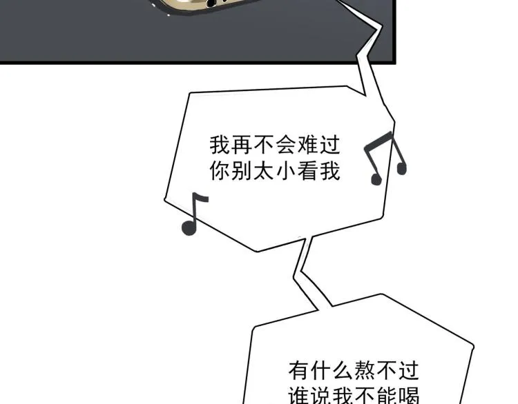 晚上是抑郁怪物 第46页