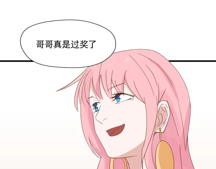 声色犬马正愁予 第61页