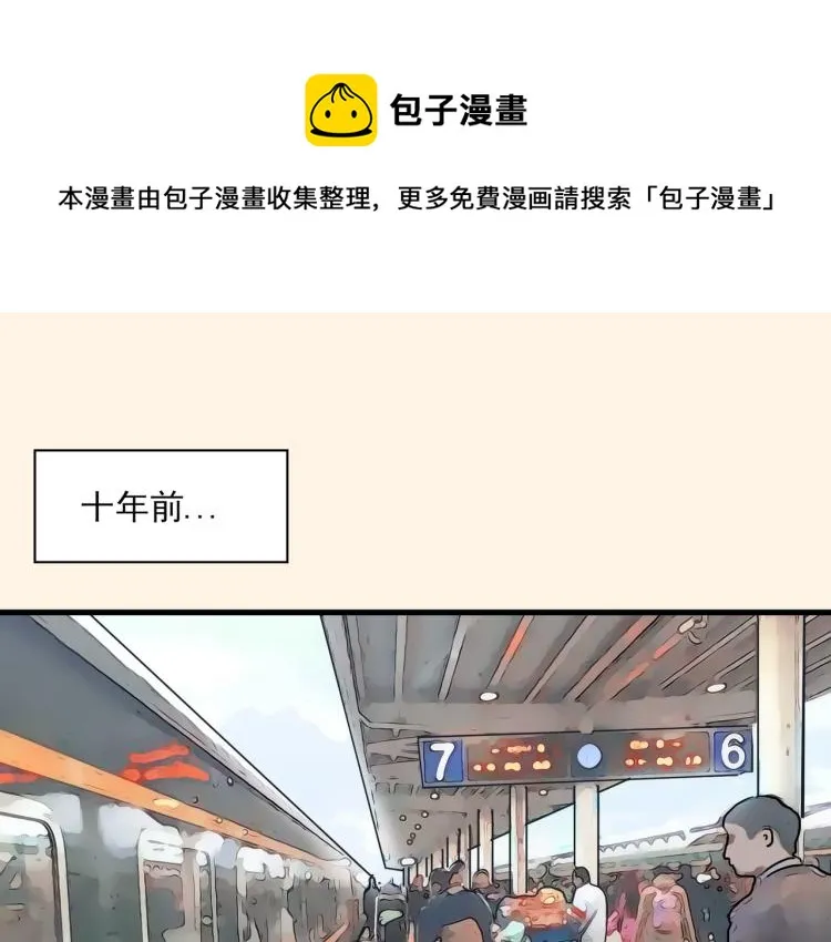 初见时不知心是兽 第1页