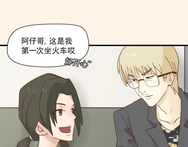 初见时不知心是兽 第9页