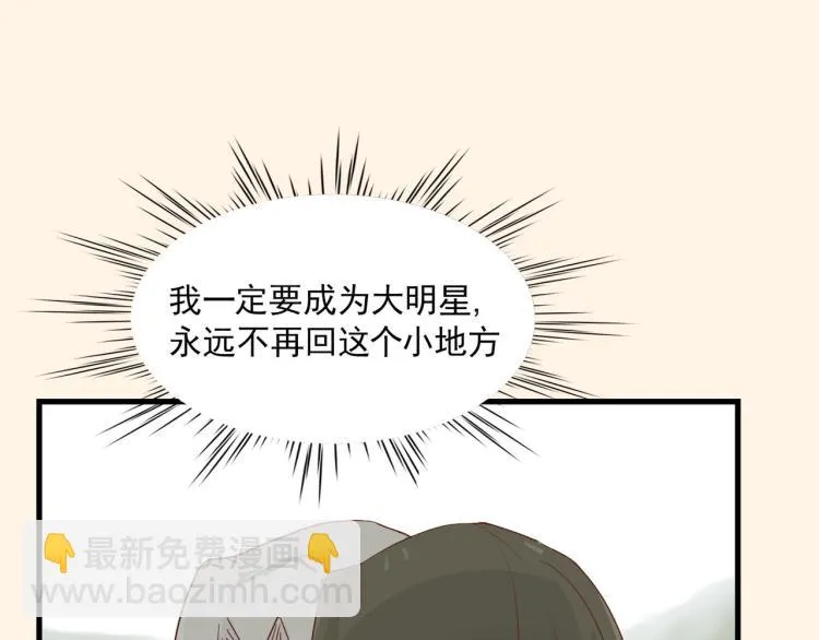 初见时不知心是兽 第11页