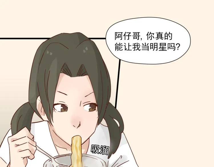 初见时不知心是兽 第17页