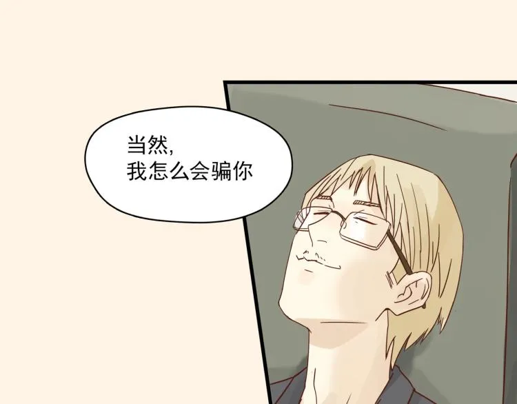 初见时不知心是兽 第19页