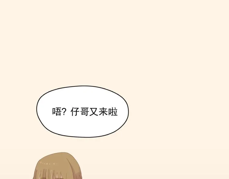 初见时不知心是兽 第27页