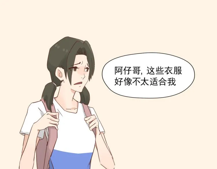 初见时不知心是兽 第33页