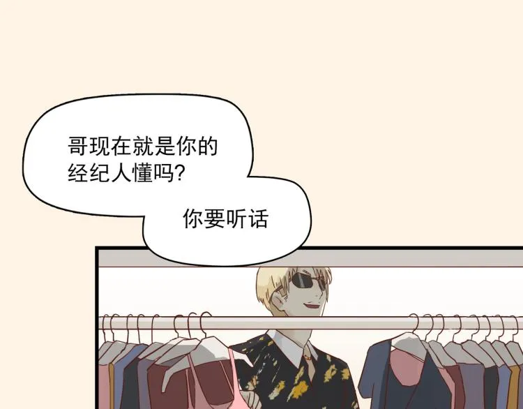 初见时不知心是兽 第36页