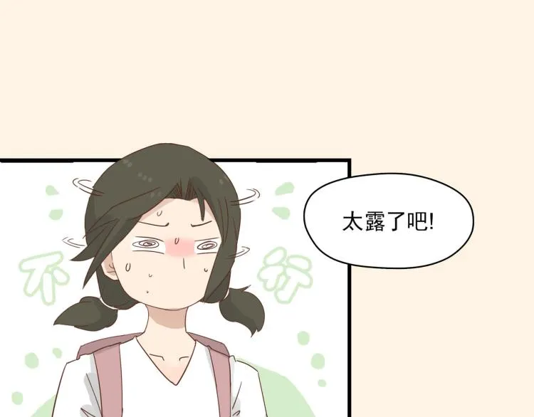 初见时不知心是兽 第41页
