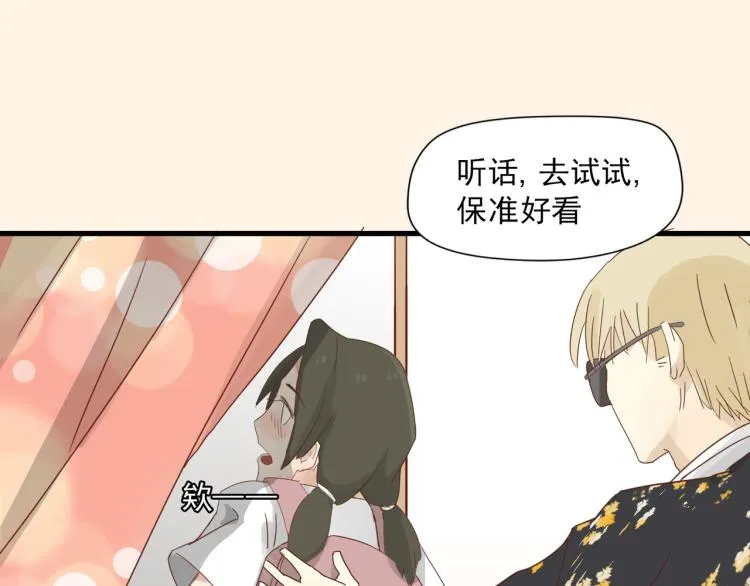 初见时不知心是兽 第46页