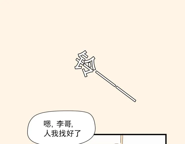 初见时不知心是兽 第49页