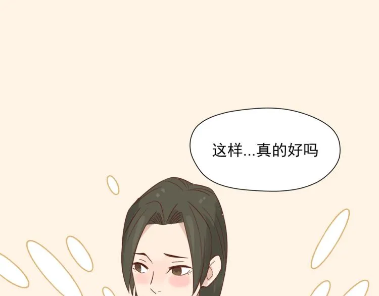 初见时不知心是兽 第52页