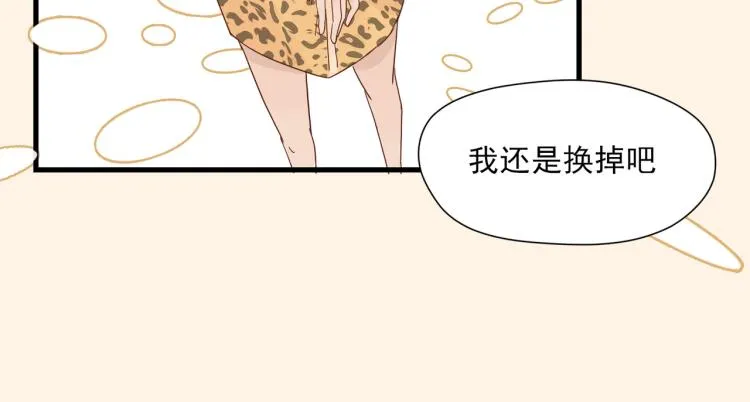 初见时不知心是兽 第54页