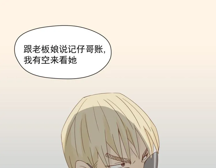 初见时不知心是兽 第58页