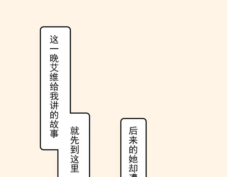 初见时不知心是兽 第61页
