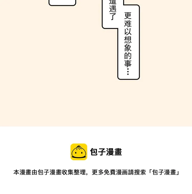 初见时不知心是兽 第62页
