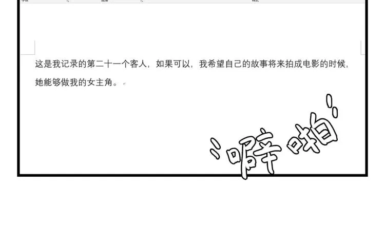 在似曾相识的角斗场 第8页