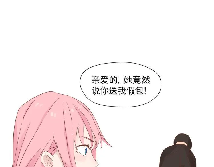 在似曾相识的角斗场 第53页