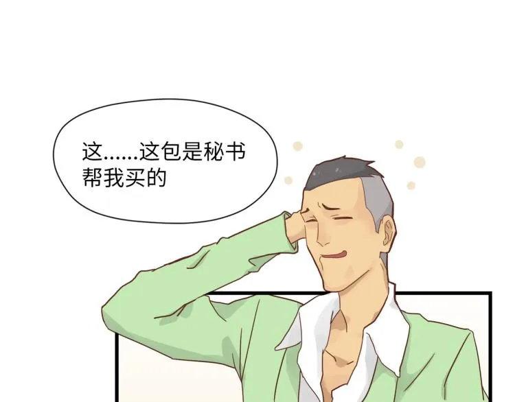 人生如戏全靠演技 第9页