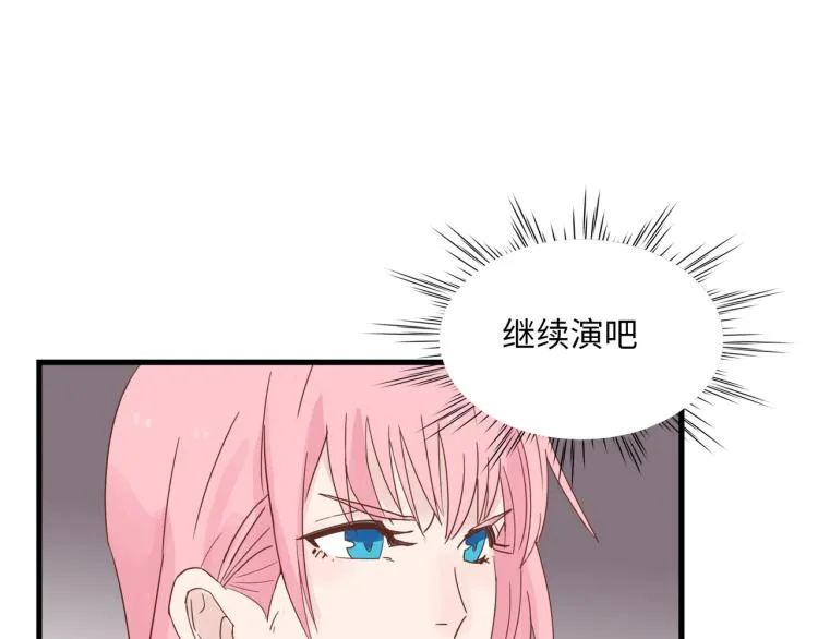 人生如戏全靠演技 第11页