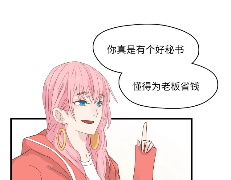人生如戏全靠演技 第13页