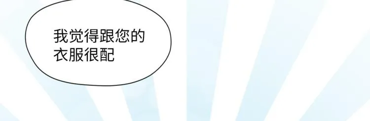 人生如戏全靠演技 第17页