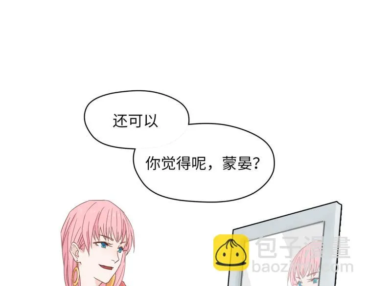 人生如戏全靠演技 第20页