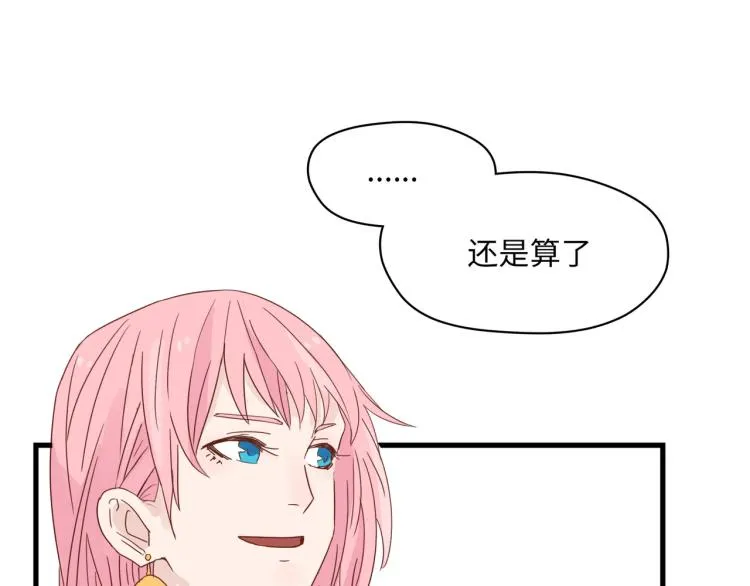 人生如戏全靠演技 第28页