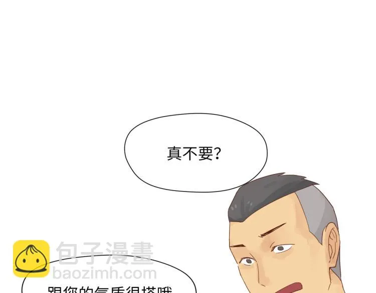 人生如戏全靠演技 第31页