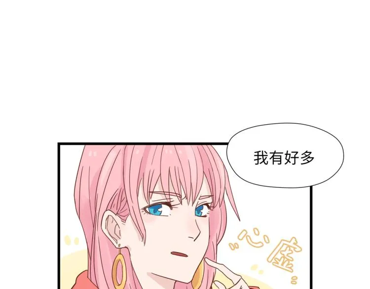 人生如戏全靠演技 第34页