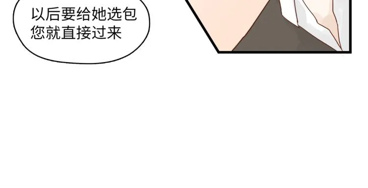 人生如戏全靠演技 第39页
