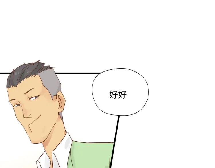 人生如戏全靠演技 第40页