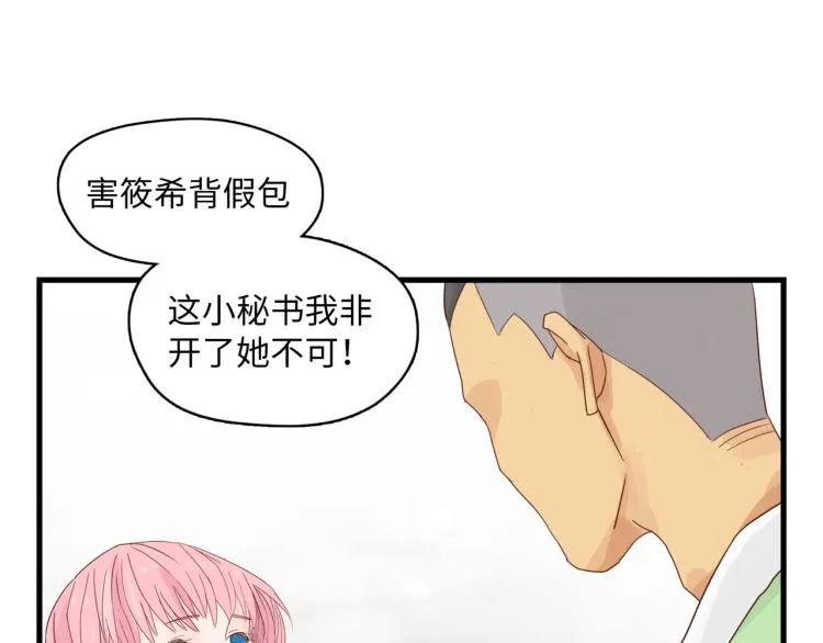 人生如戏全靠演技 第43页