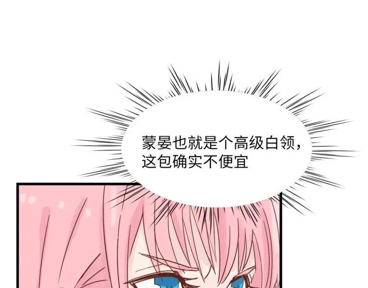 人生如戏全靠演技 第46页