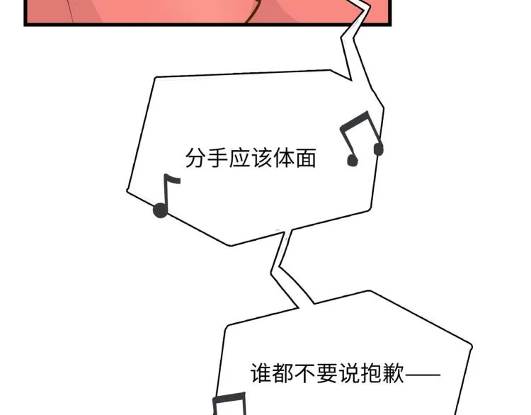人生如戏全靠演技 第49页