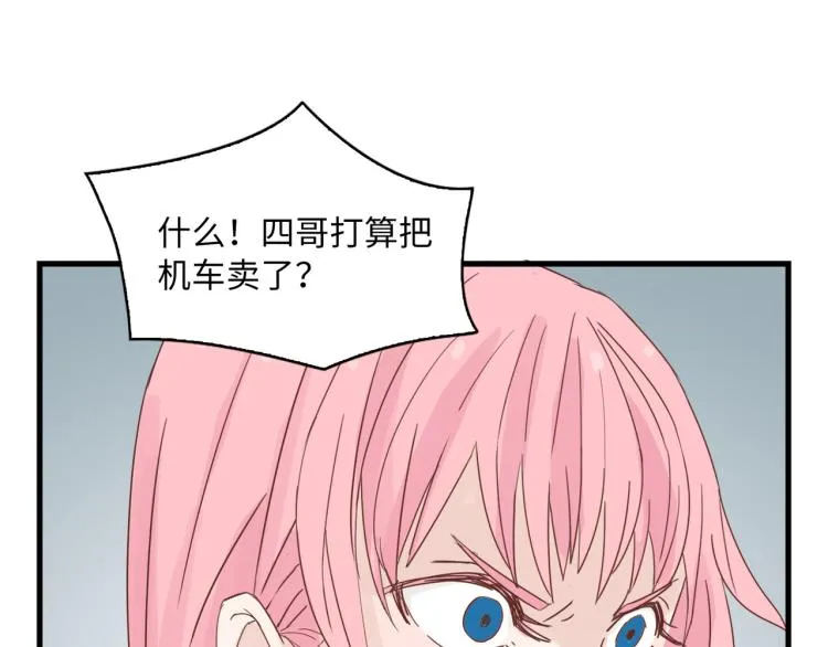 人生如戏全靠演技 第56页