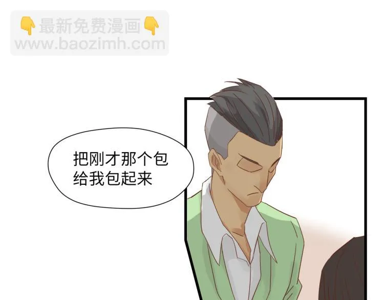 人生如戏全靠演技 第62页
