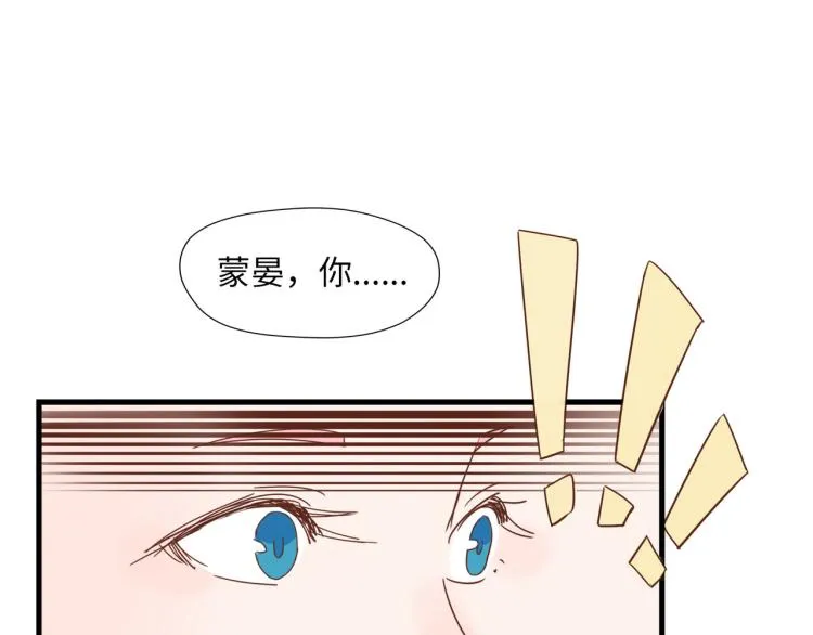 人生如戏全靠演技 第67页