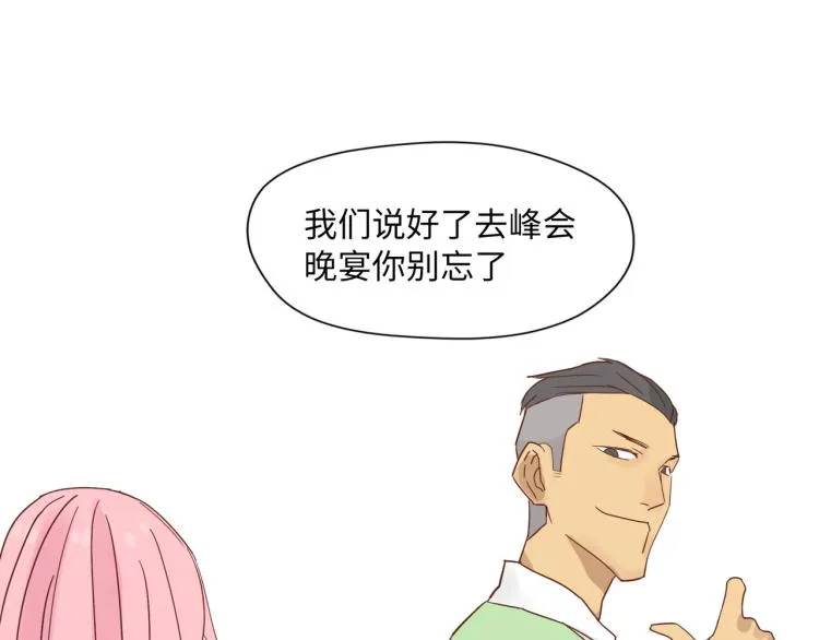 人生如戏全靠演技 第69页