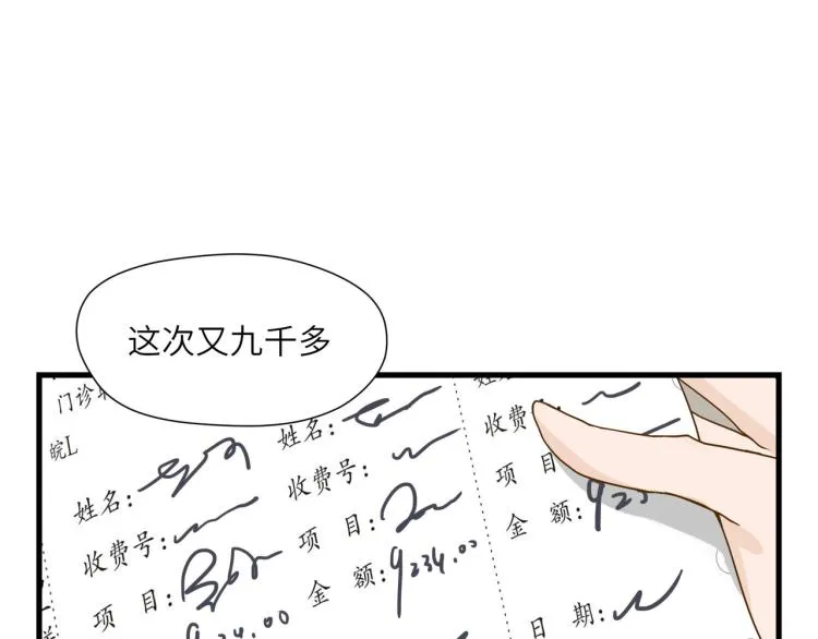 知人知面不知心 第19页
