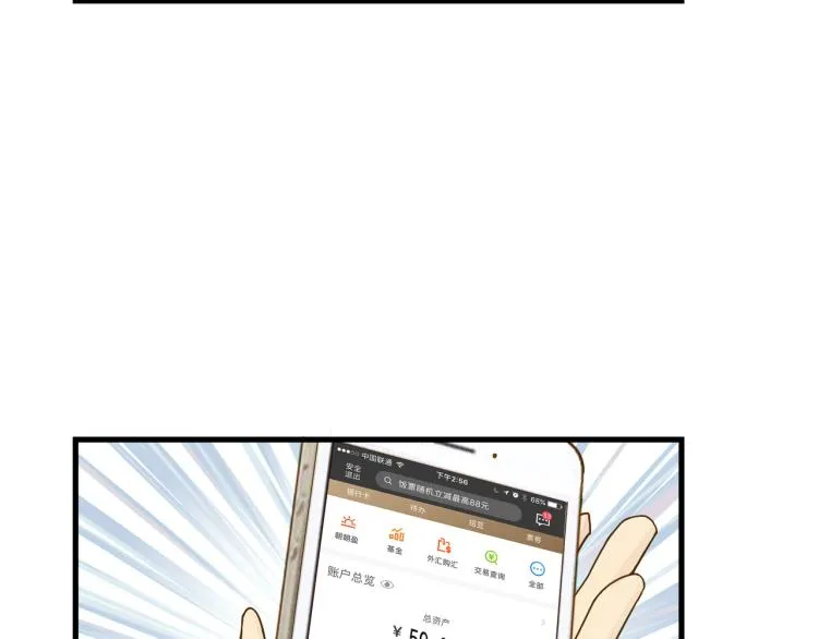 知人知面不知心 第34页