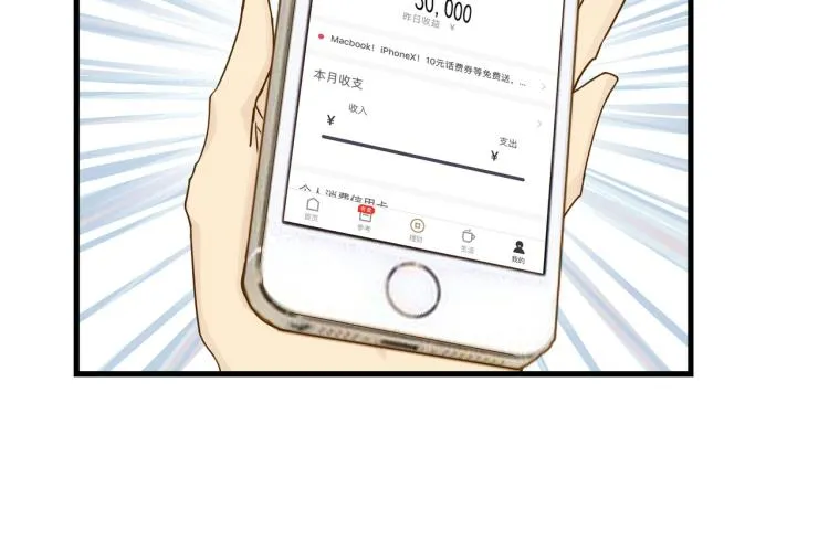 知人知面不知心 第35页