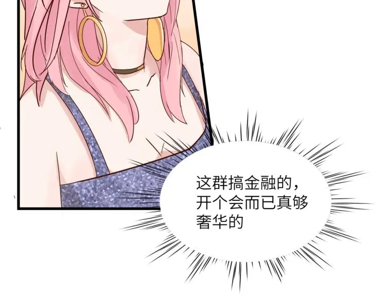知人知面不知心 第70页