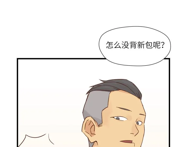 知人知面不知心 第74页